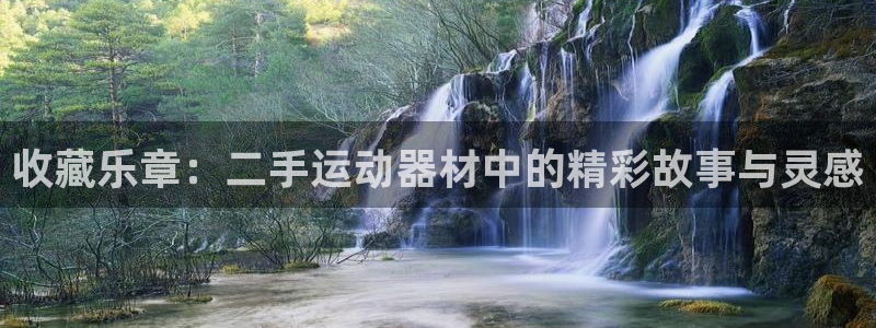 南宫大舞台官网下载招商电话